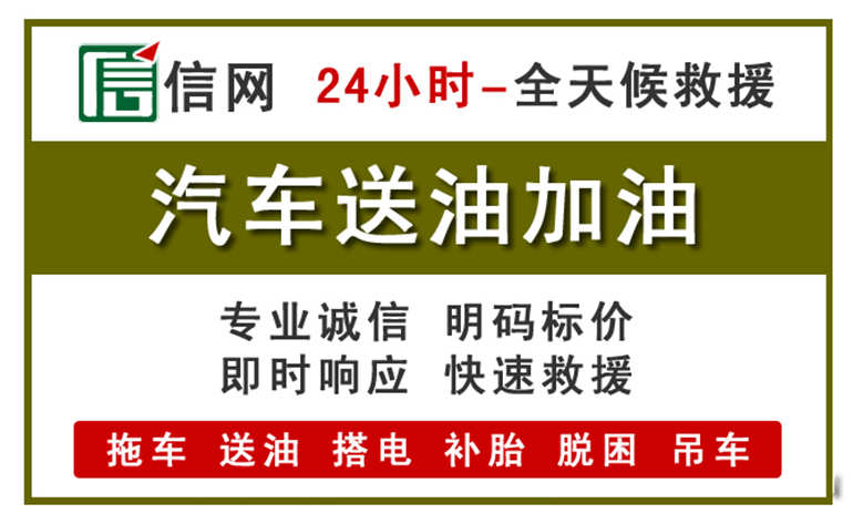 卢龙附近汽车应急送油电话