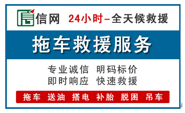 卢龙附近24小时汽车救援电话