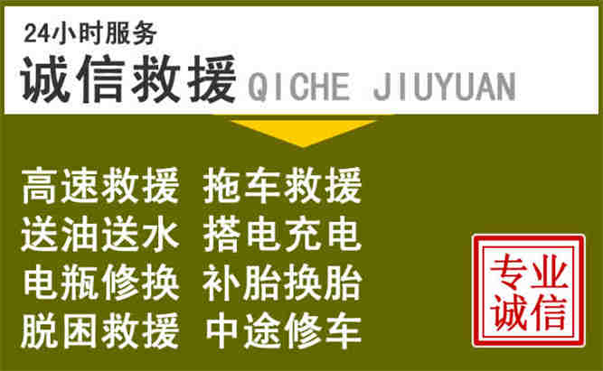 卢龙24小时汽车搭电电话