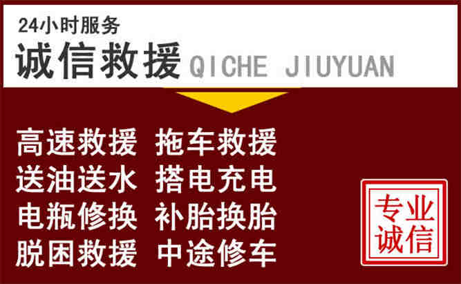 卢龙24小时拖车电话